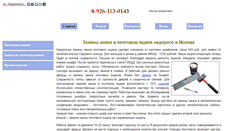 Desktop Screenshot of moslider.ru