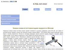 Tablet Screenshot of moslider.ru